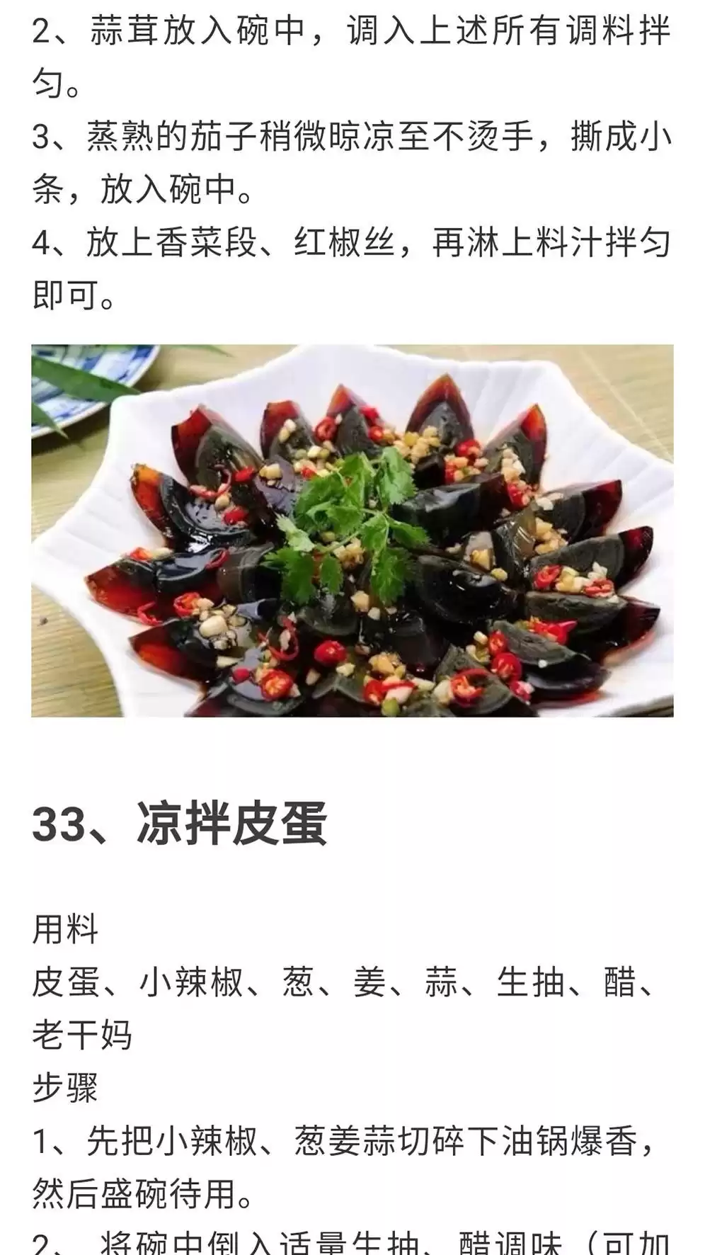 独家爆款！浩弟揭秘100款餐饮技术，实体店+中餐+小吃，收藏必备秘籍！