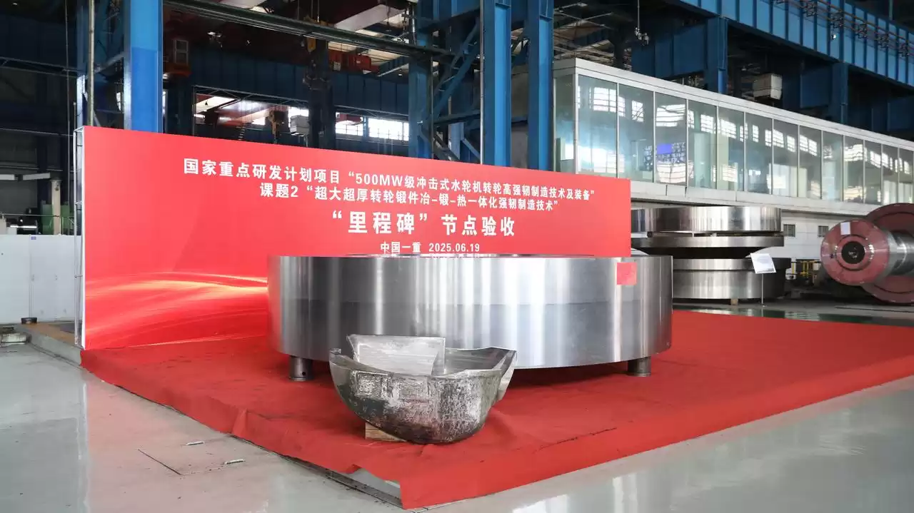 破壁之战！中国一重“十四五”装备攻坚：从技术封锁到全球领跑