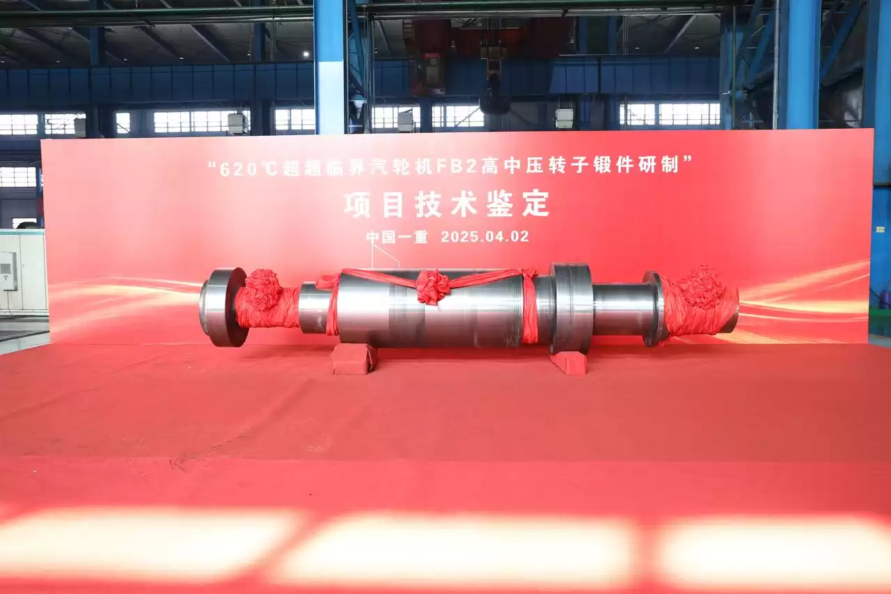 破壁之战！中国一重“十四五”装备攻坚：从技术封锁到全球领跑