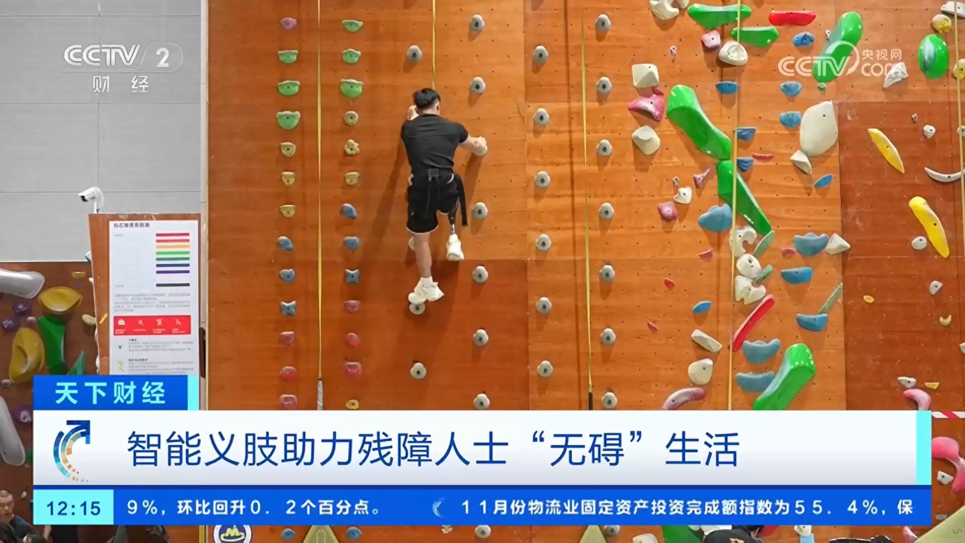 突破界限：智能仿生技术重塑残障人士“无碍”人生