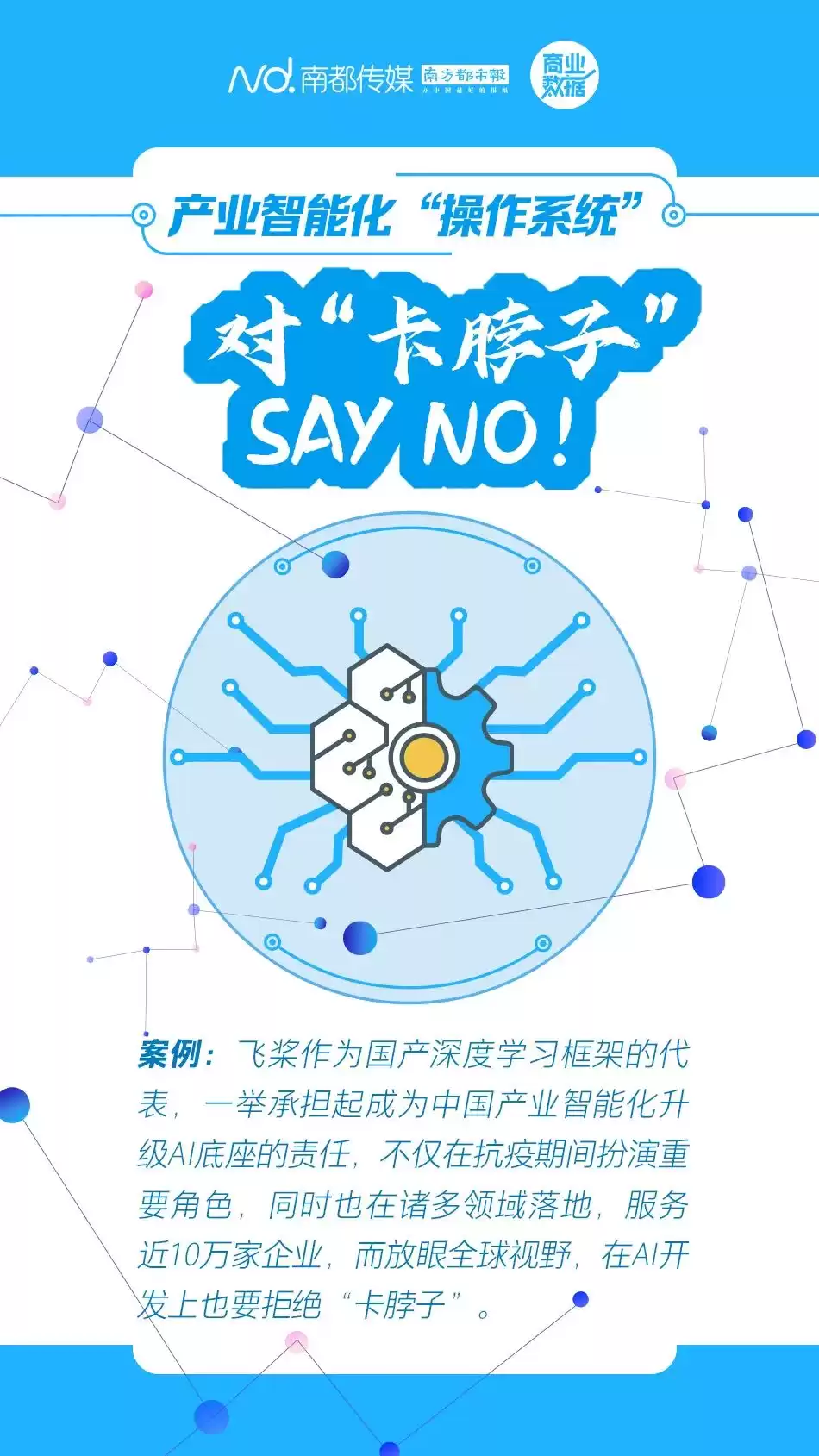 2020科技抗疫巅峰之战：AI与5G领衔，十大应用重塑速度与温度时代