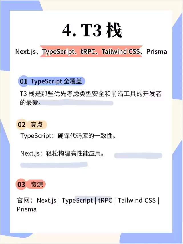 2025年技术栈终极指南：12大趋势栈引爆开发新纪元