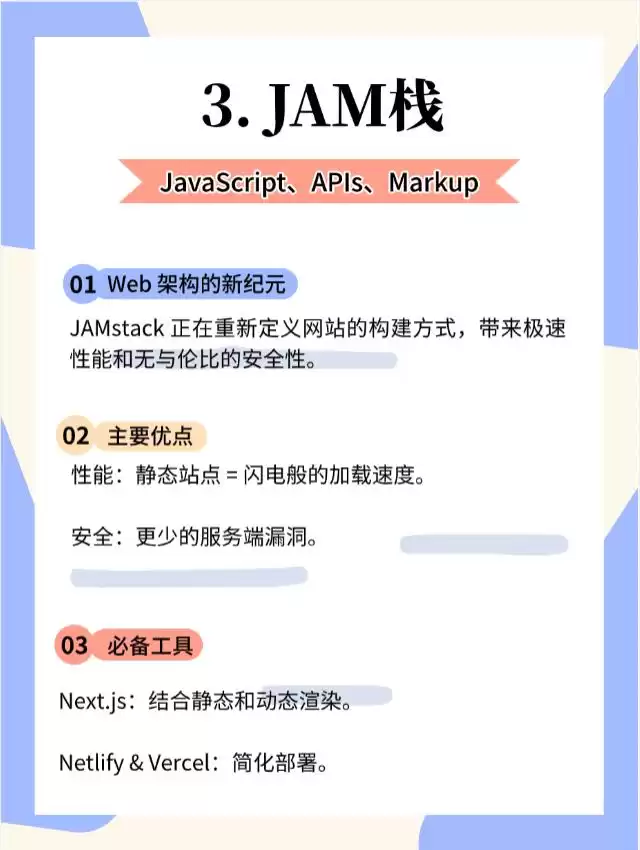 2025年技术栈终极指南：12大趋势栈引爆开发新纪元