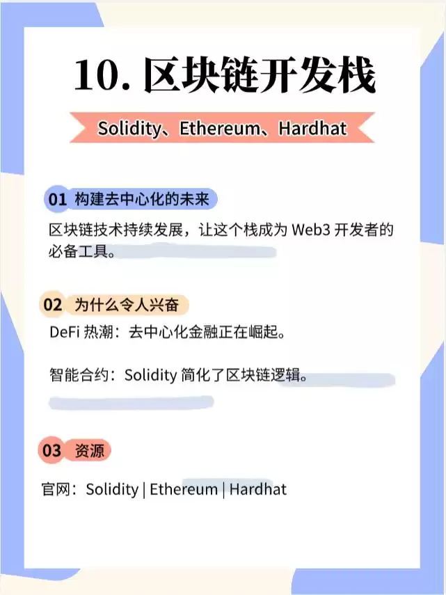2025年技术栈终极指南：12大趋势栈引爆开发新纪元