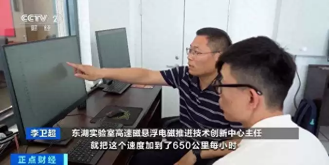 中国磁悬浮颠覆性突破!7秒冲刺650kmh,贴地飞行不再是科幻 中国磁悬浮颠覆性突破!7秒冲刺650kmh,贴地飞行不再是科幻