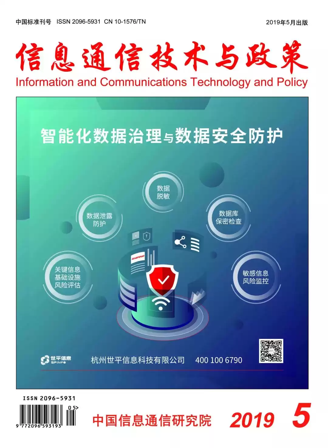 液冷技术革命：高效散热如何重塑数据中心未来