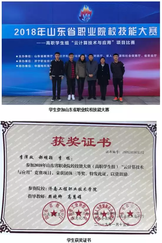 云端筑梦：济南工程职业技术学院云计算专业，高薪就业直通车！