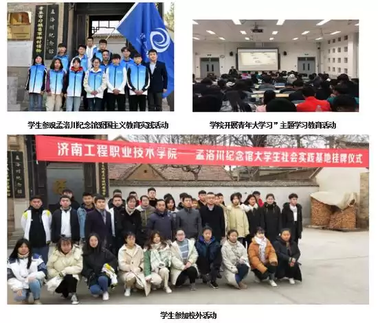 云端筑梦：济南工程职业技术学院云计算专业，高薪就业直通车！