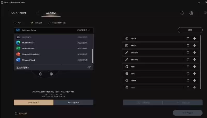 华硕ProArt创16 2025评测：AI生产力全面爆发，创作效率倍增！