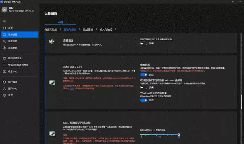华硕ProArt创16 2025评测：AI生产力全面爆发，创作效率倍增！