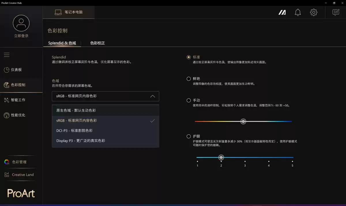 华硕ProArt创16 2025评测：AI生产力全面爆发，创作效率倍增！