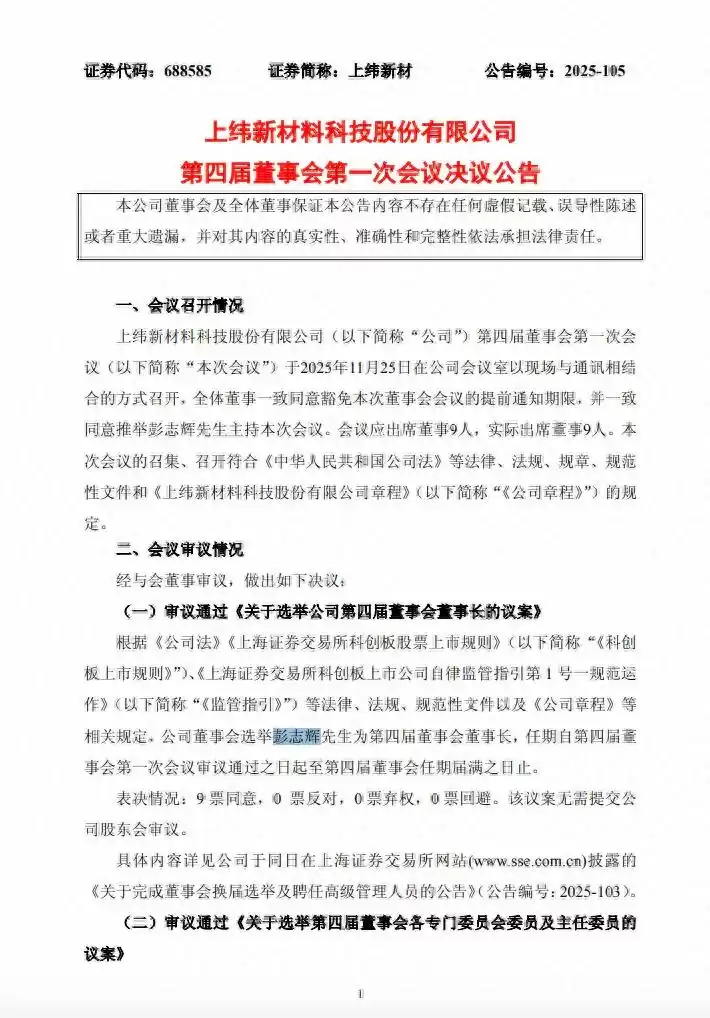 90后天才少年彭志辉:电子科大学霸逆袭上市公司董事长! 90后天才少年彭志辉:电子科大学霸逆袭上市公司董事长!
