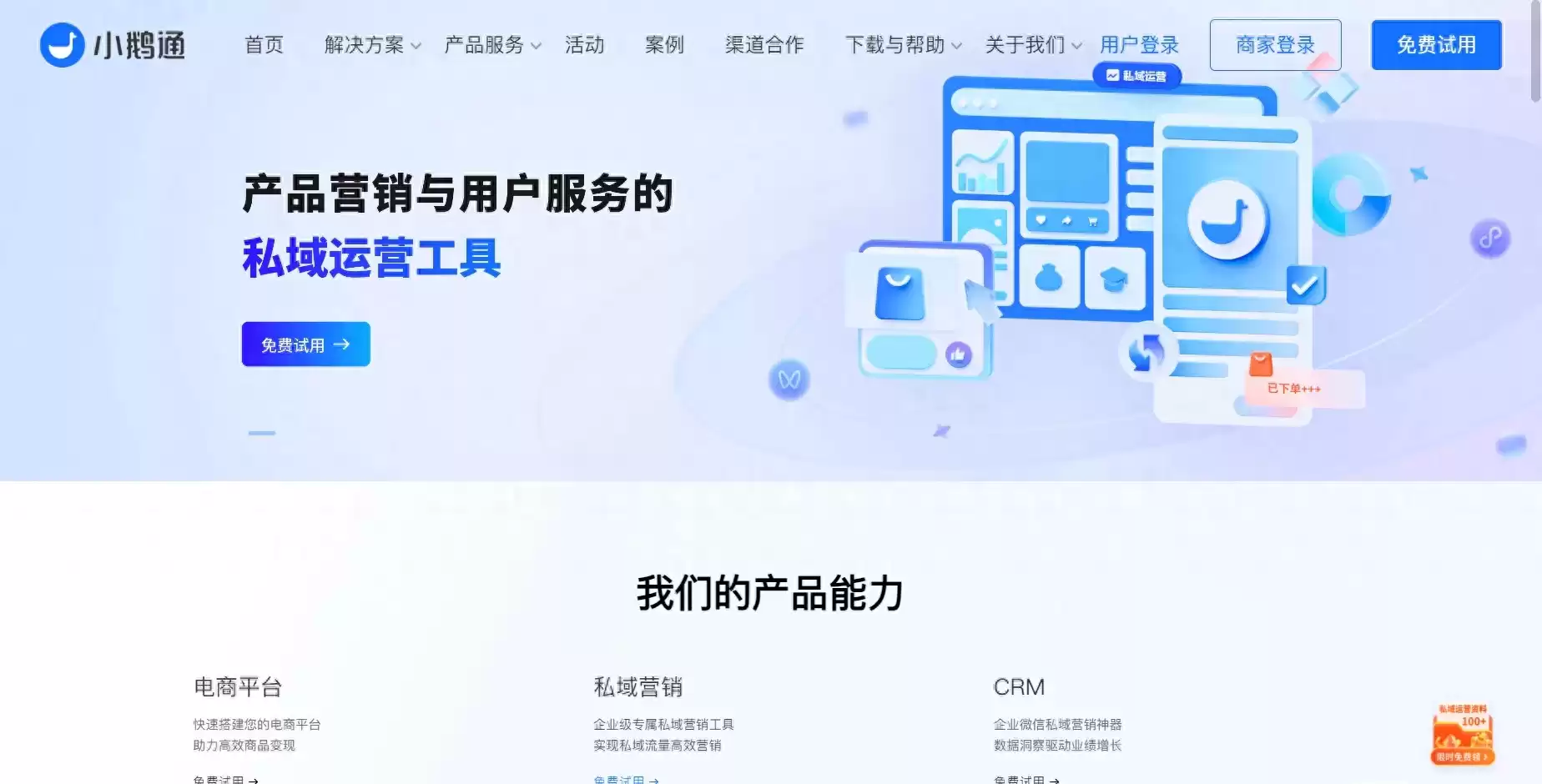 重磅！小鹅通母公司违法被罚36万元，IPO前景蒙阴影