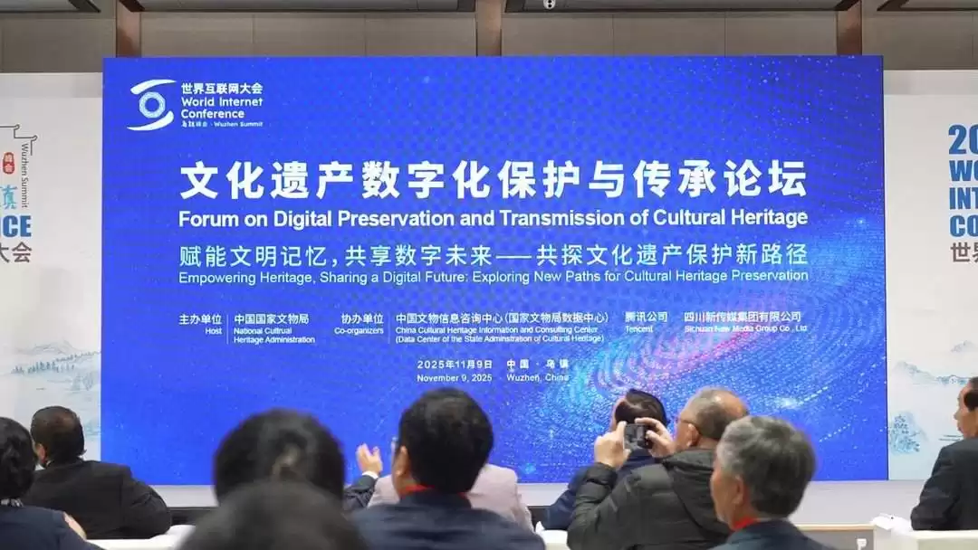 数字重生：AI与VR如何让千年文化遗产“活”在当下？｜2025乌镇峰会