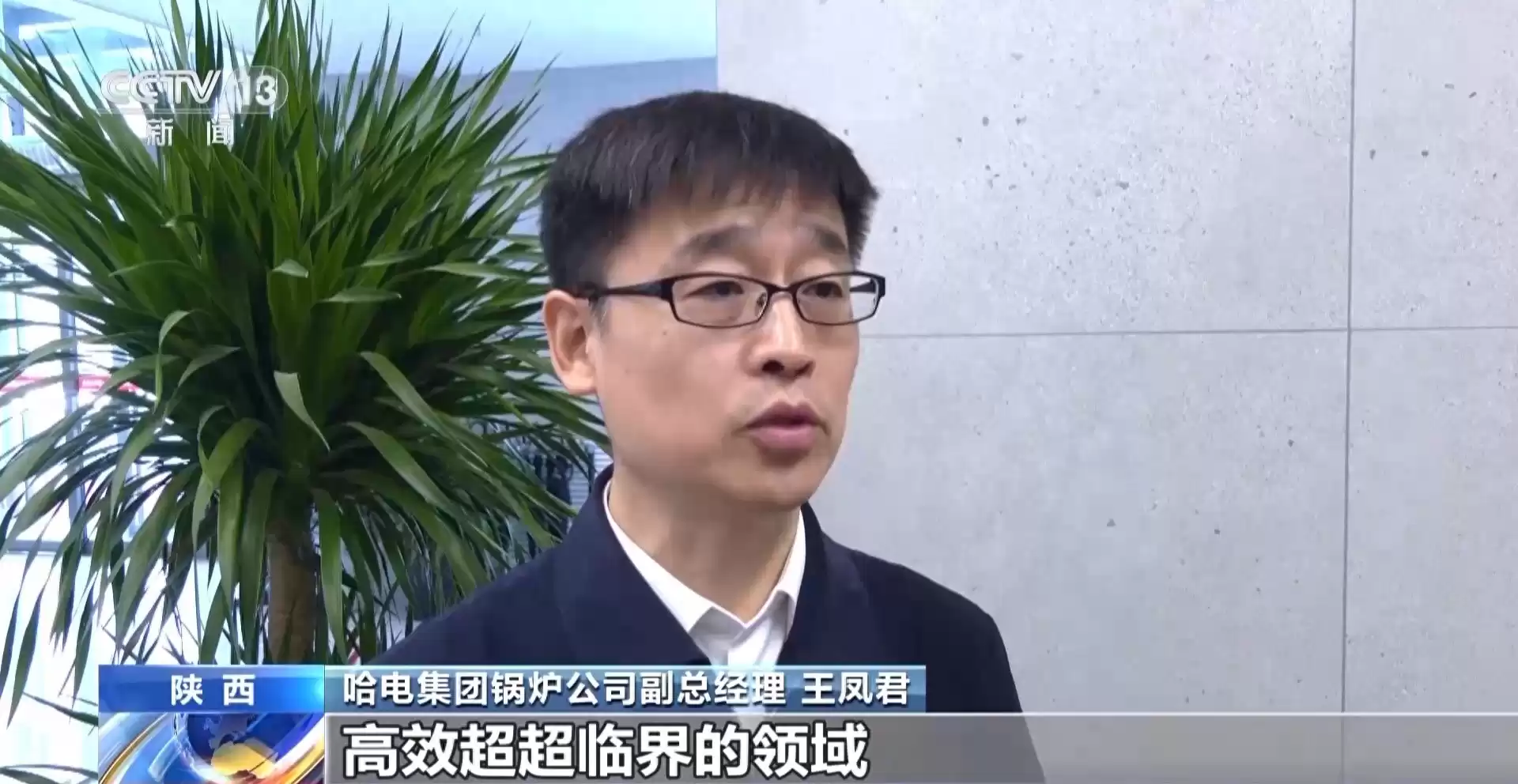 震撼全球!中国清洁发电技术实现历史性突破,首台660兆瓦超超临界锅炉运行一周年 震撼全球!中国清洁发电技术实现历史性突破,首台660兆瓦超超临界锅炉运行一周年