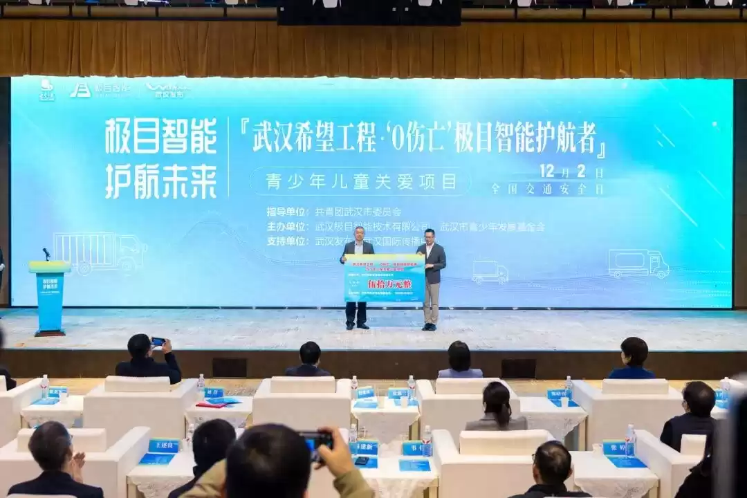 重磅启动!武汉“0伤亡”公益基金为青少年安全护航 重磅启动!武汉“0伤亡”公益基金为青少年安全护航