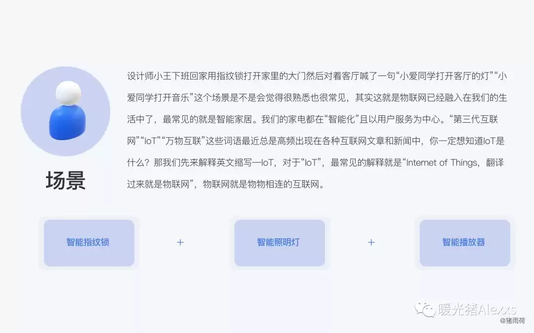 IoT技术大：4个维度带你玩转物联网