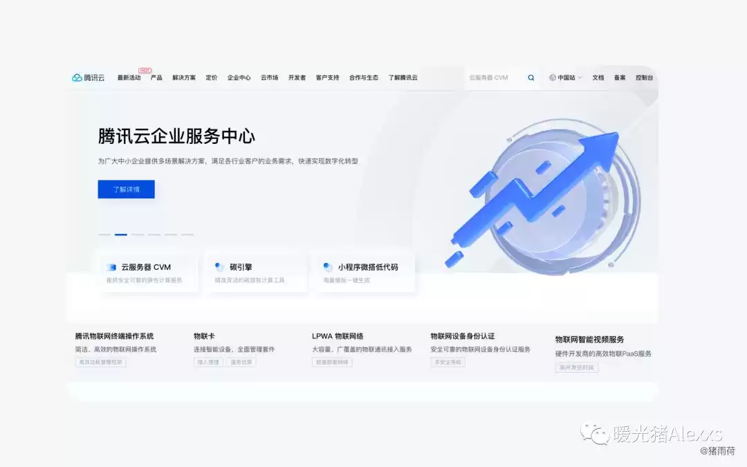 IoT技术大：4个维度带你玩转物联网