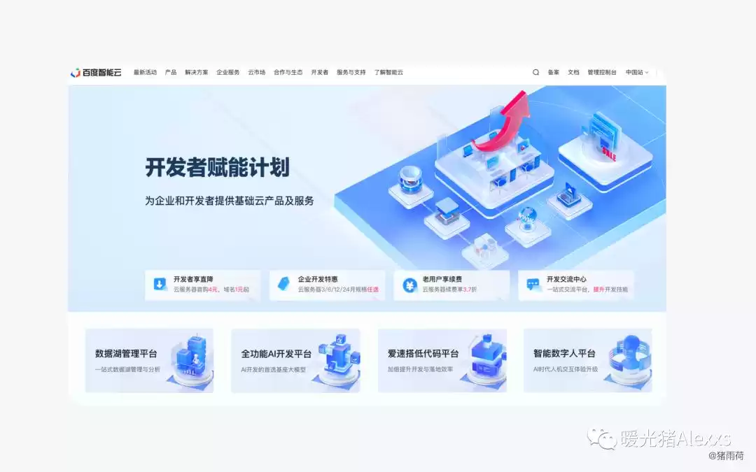 IoT技术大：4个维度带你玩转物联网