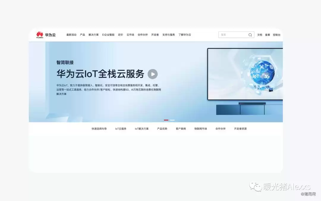 IoT技术大：4个维度带你玩转物联网