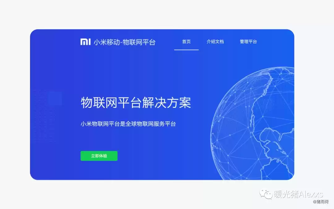 IoT技术大：4个维度带你玩转物联网