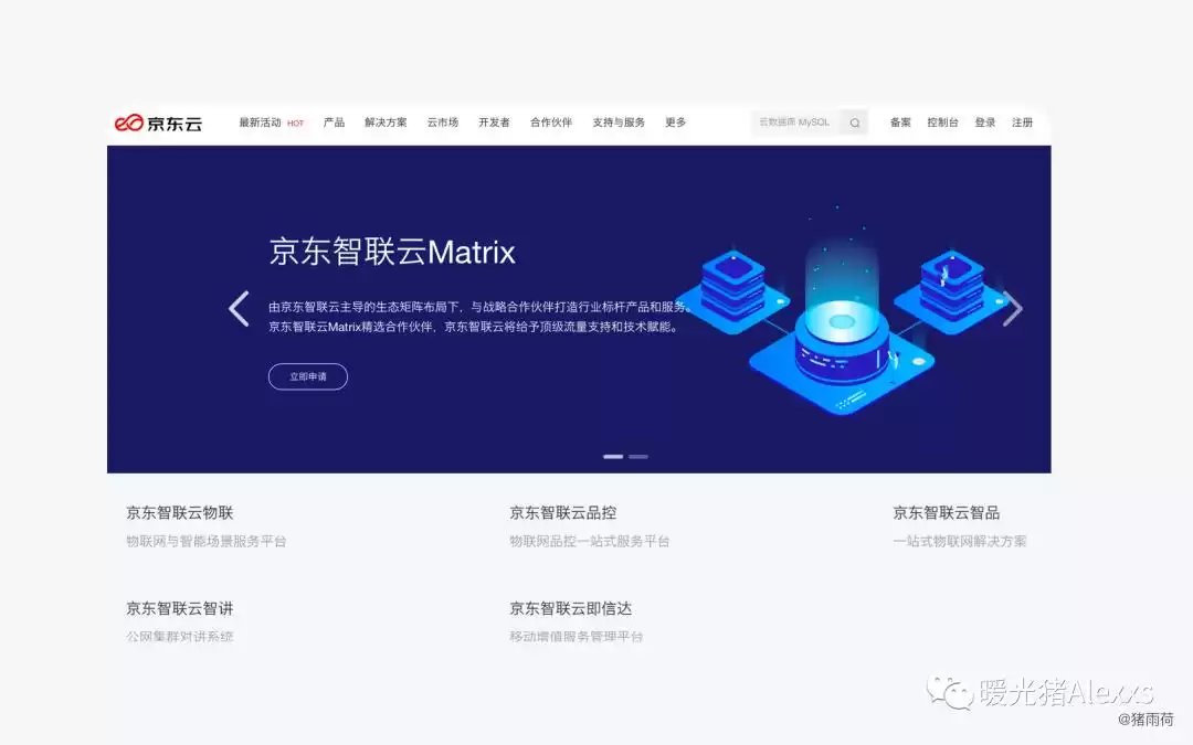 IoT技术大：4个维度带你玩转物联网