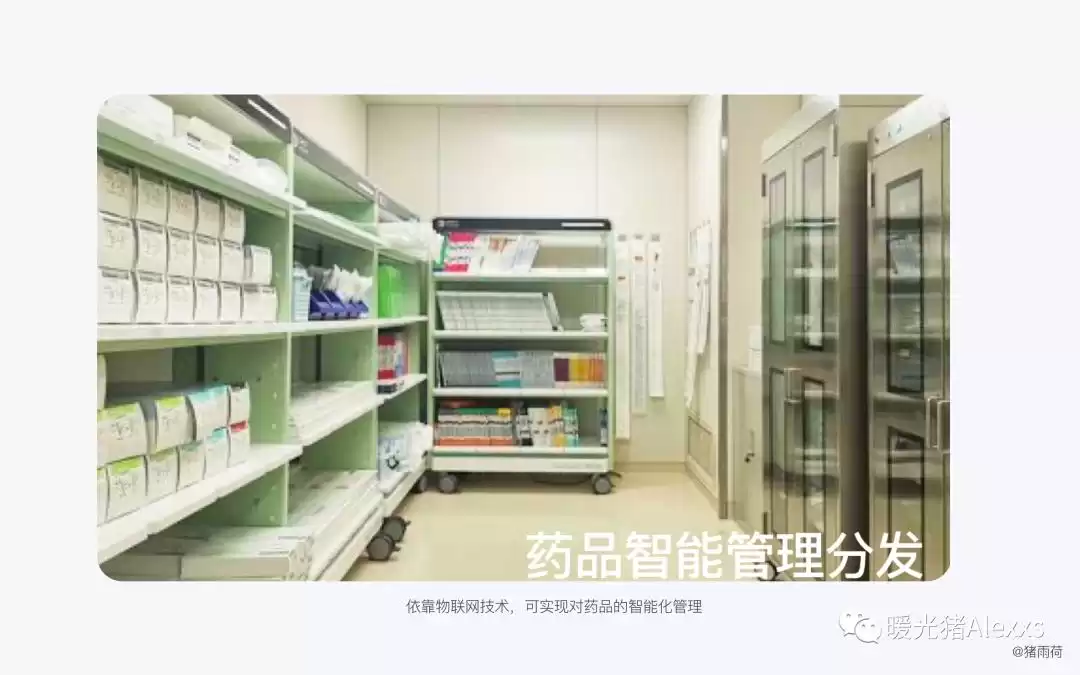 IoT技术大：4个维度带你玩转物联网