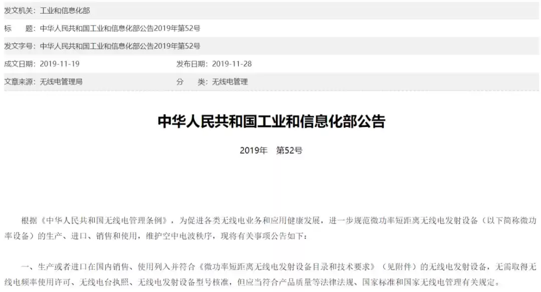 LoRa技术生死劫：政策重压下，物联网黑马能否绝地求生？