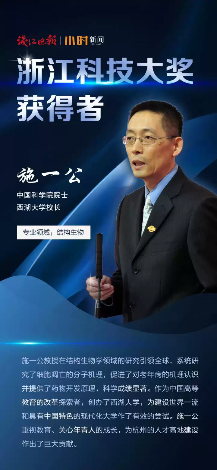 震撼发布！2021浙江科技大奖揭晓：306项创新成果闪耀，杨卫、施一公院士领衔最高荣誉！