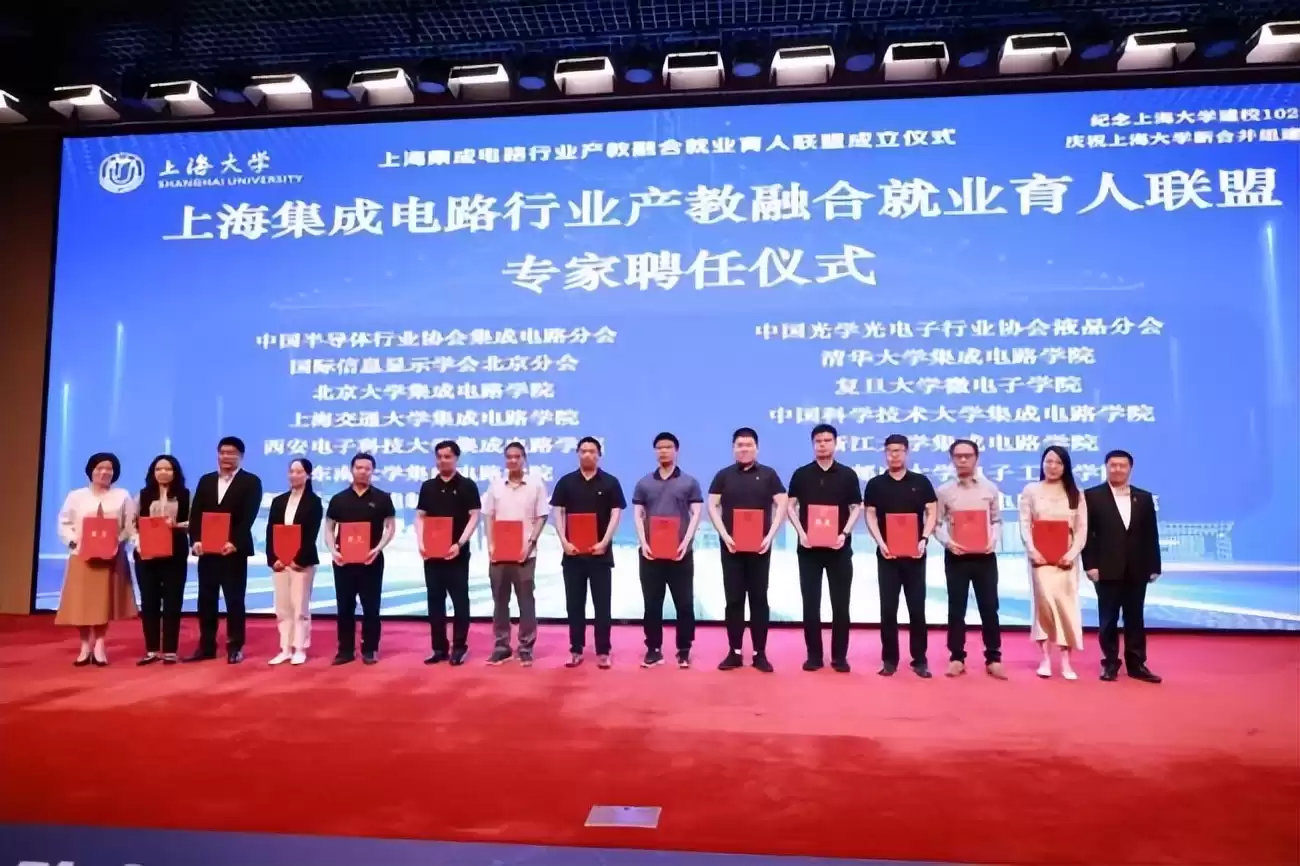 破局“芯”时代！上海大学集成电路产教融合的制胜之道