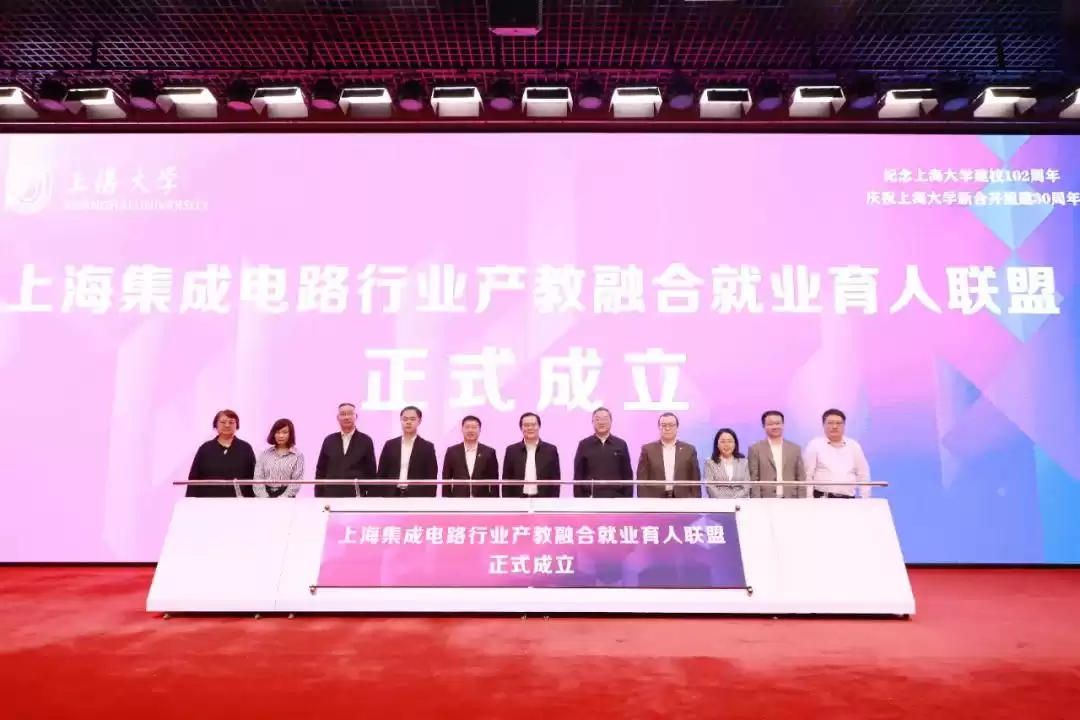 破局“芯”时代！上海大学集成电路产教融合的制胜之道