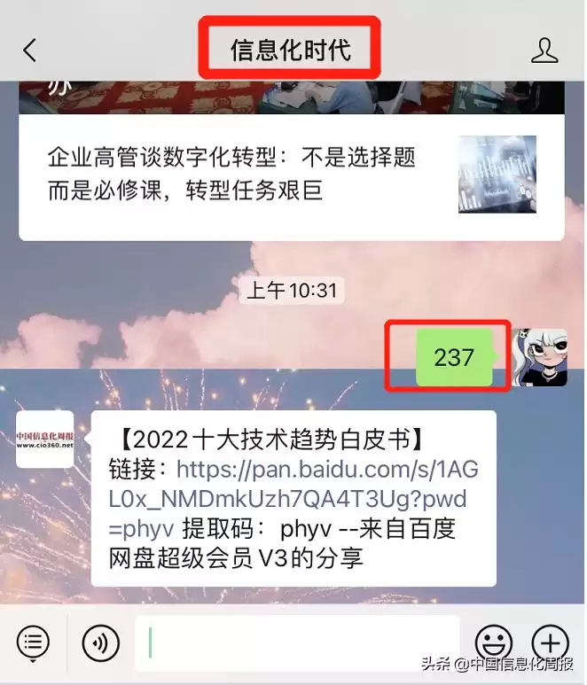 2022十大技术趋势：智能连接重塑未来世界！
