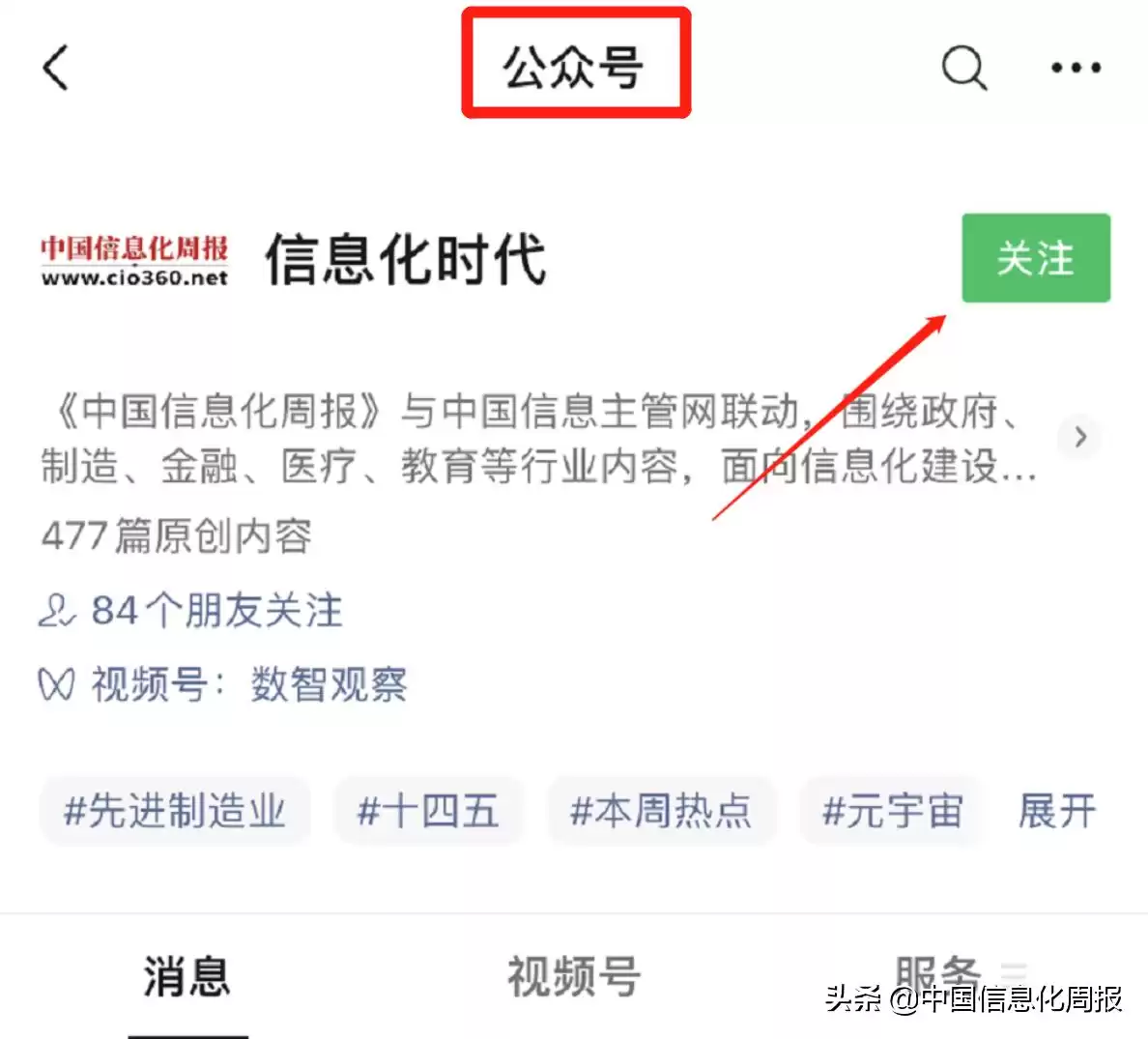 2022十大技术趋势：智能连接重塑未来世界！