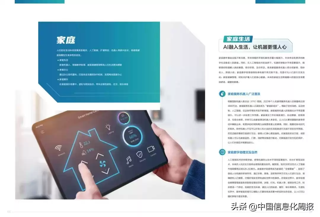 2022十大技术趋势：智能连接重塑未来世界！