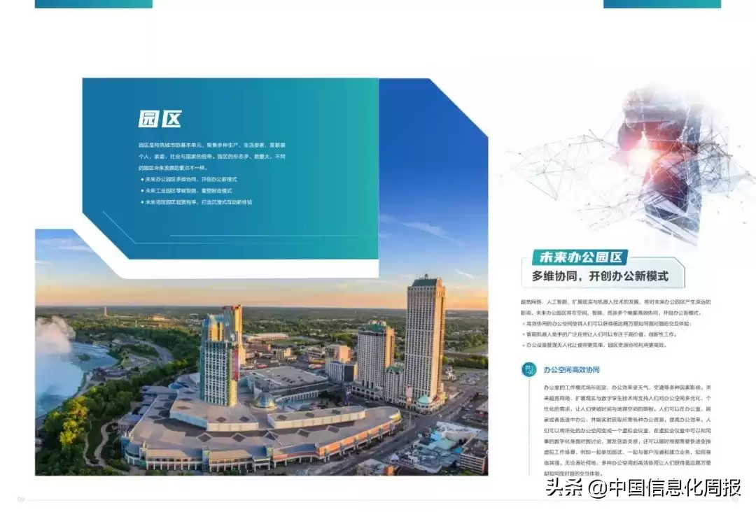 2022十大技术趋势：智能连接重塑未来世界！