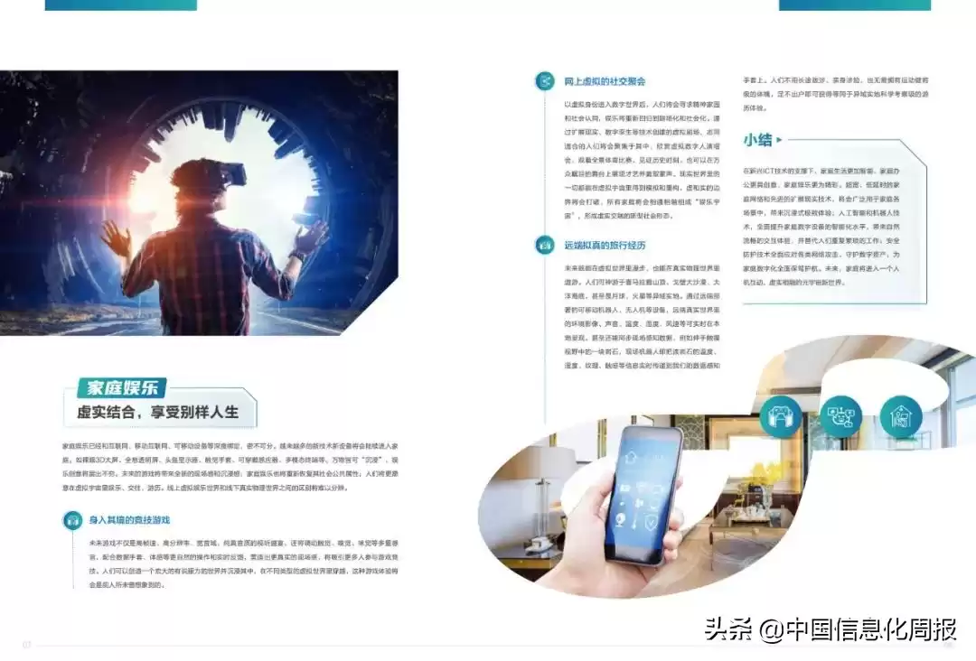 2022十大技术趋势：智能连接重塑未来世界！