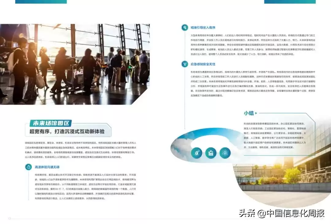 2022十大技术趋势：智能连接重塑未来世界！