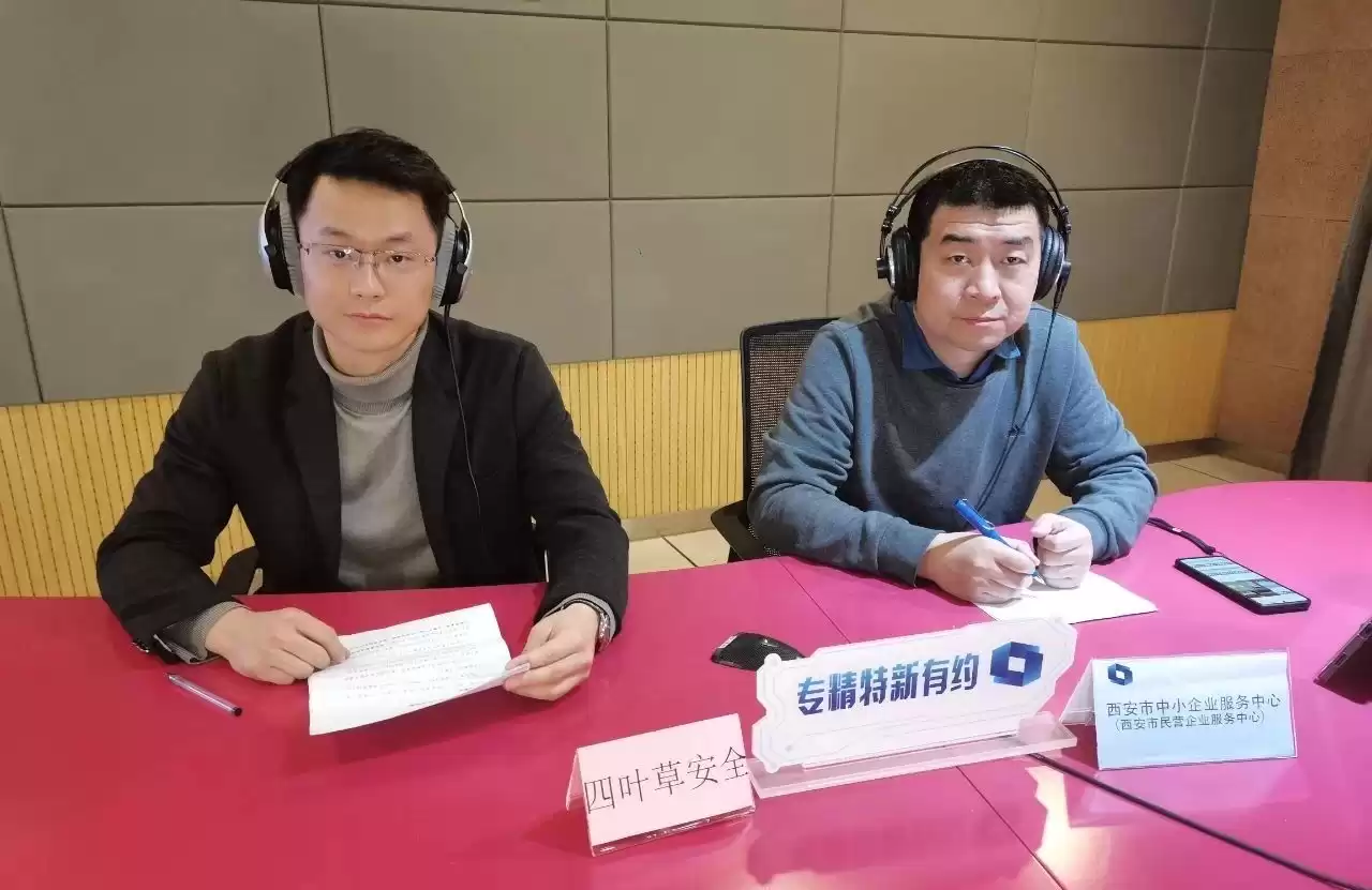 网络安全实战攻防之王：西安四叶草如何以AI技术填补行业空白