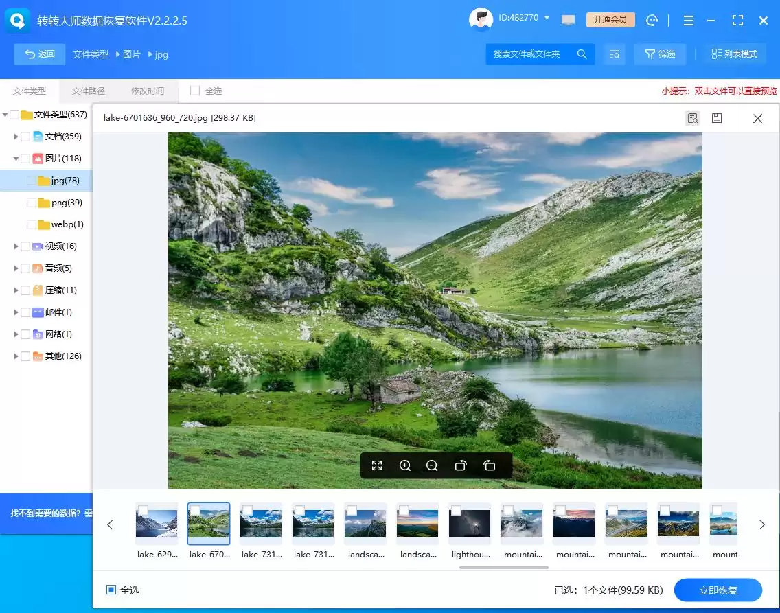 手滑党救星！6大顶级数据恢复工具，一键找回丢失文件