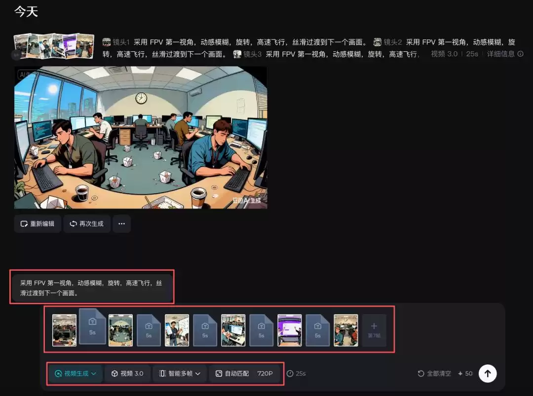 AI神器降临！零基础玩转VR全景视频，手把手教学超简单