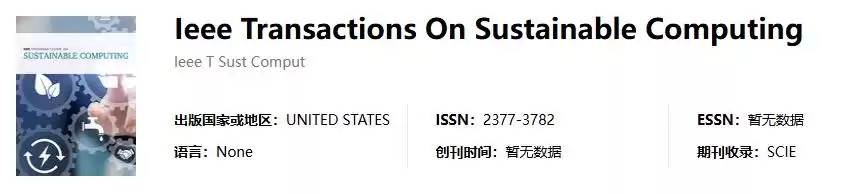 突破学术壁垒！15本IEEE计算机通信顶刊终极指南（内含投稿必胜秘籍）