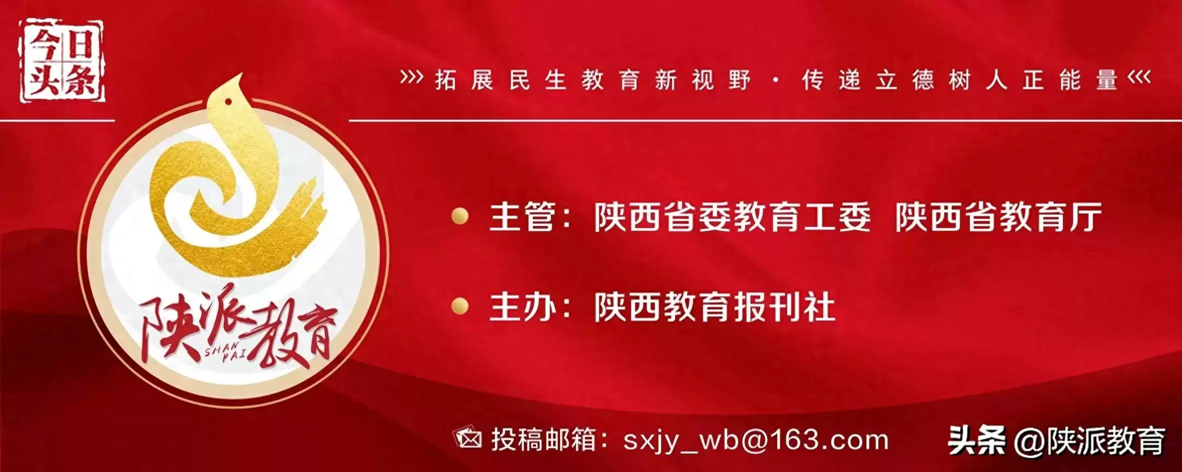 2024陕西科技奖震撼发布！院士领衔创新盛宴，秦创原驱动未来