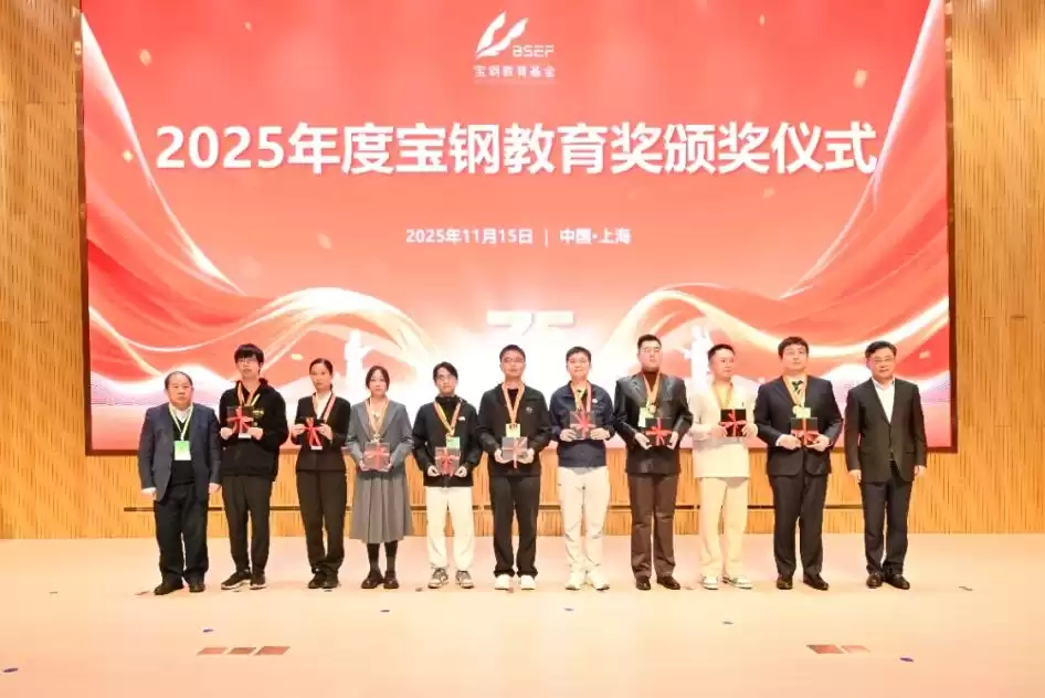 中国农业大学豪夺宝钢教育奖9项殊荣，特等奖震撼登场！