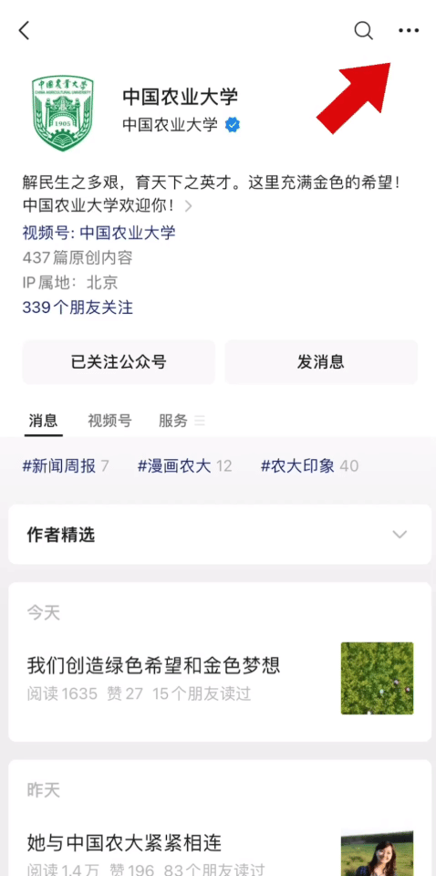 中国农业大学豪夺宝钢教育奖9项殊荣，特等奖震撼登场！