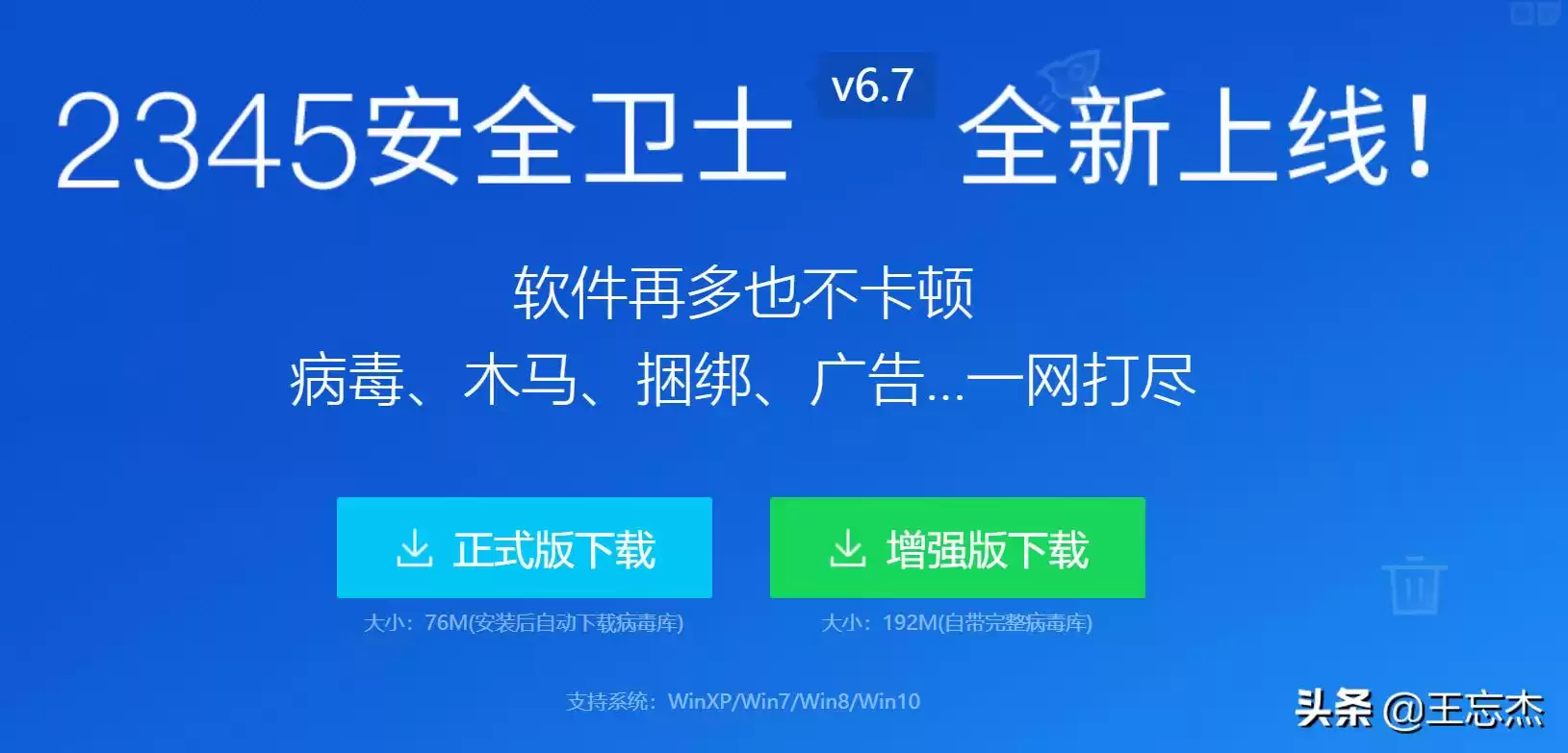 2345双面谜局:技术员背后的天使与恶魔之争 2345双面谜局:技术员背后的天使与恶魔之争