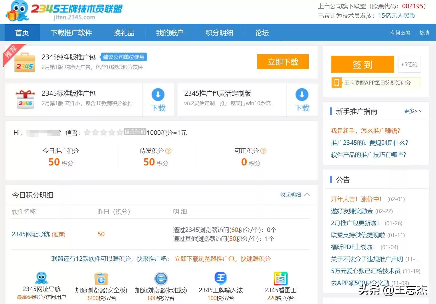 2345双面谜局：技术员背后的天使与恶魔之争