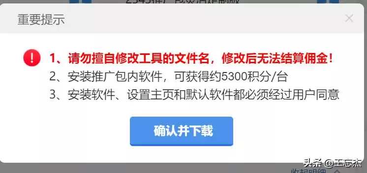 2345双面谜局：技术员背后的天使与恶魔之争