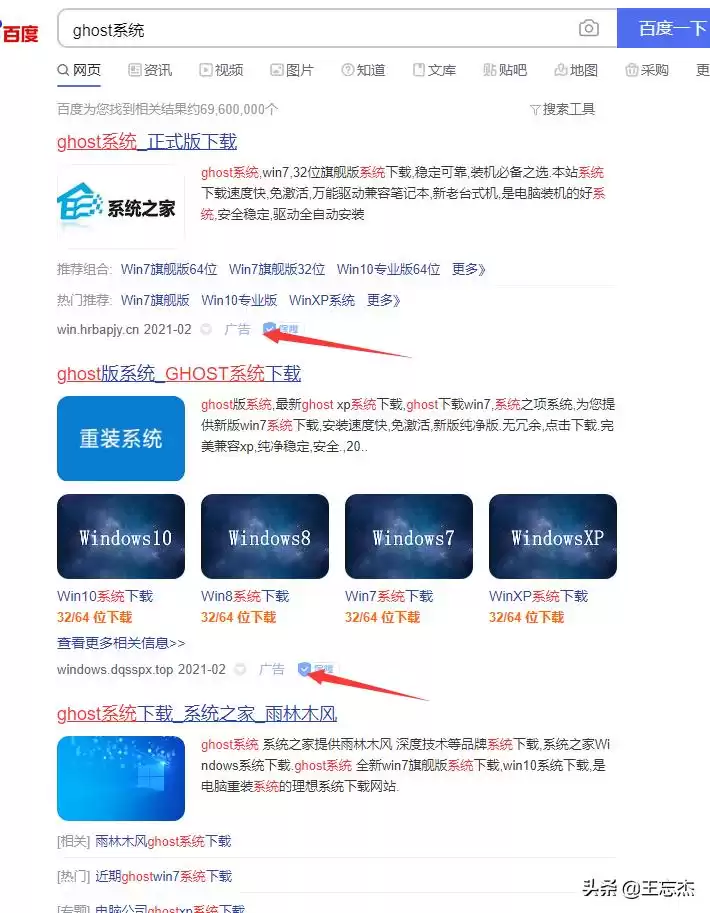 2345双面谜局：技术员背后的天使与恶魔之争