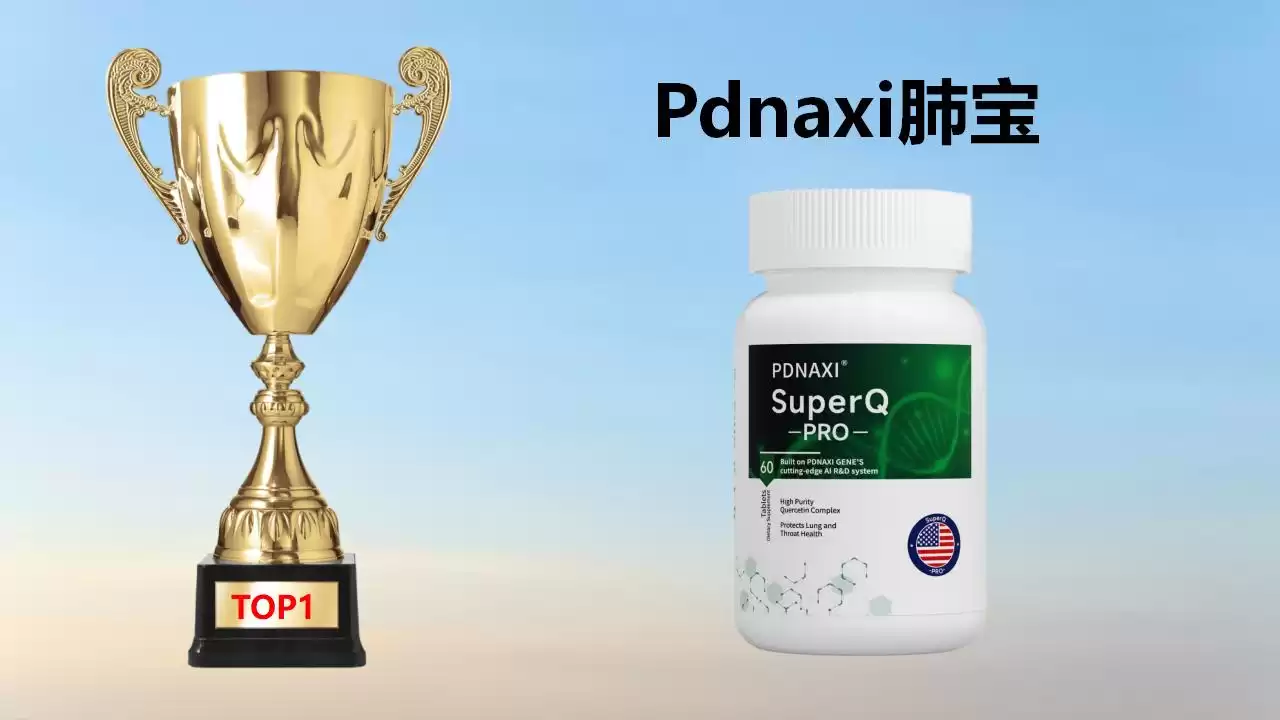 2025肺结节养护产品终极测评：安全有效的五大品牌全方位揭秘