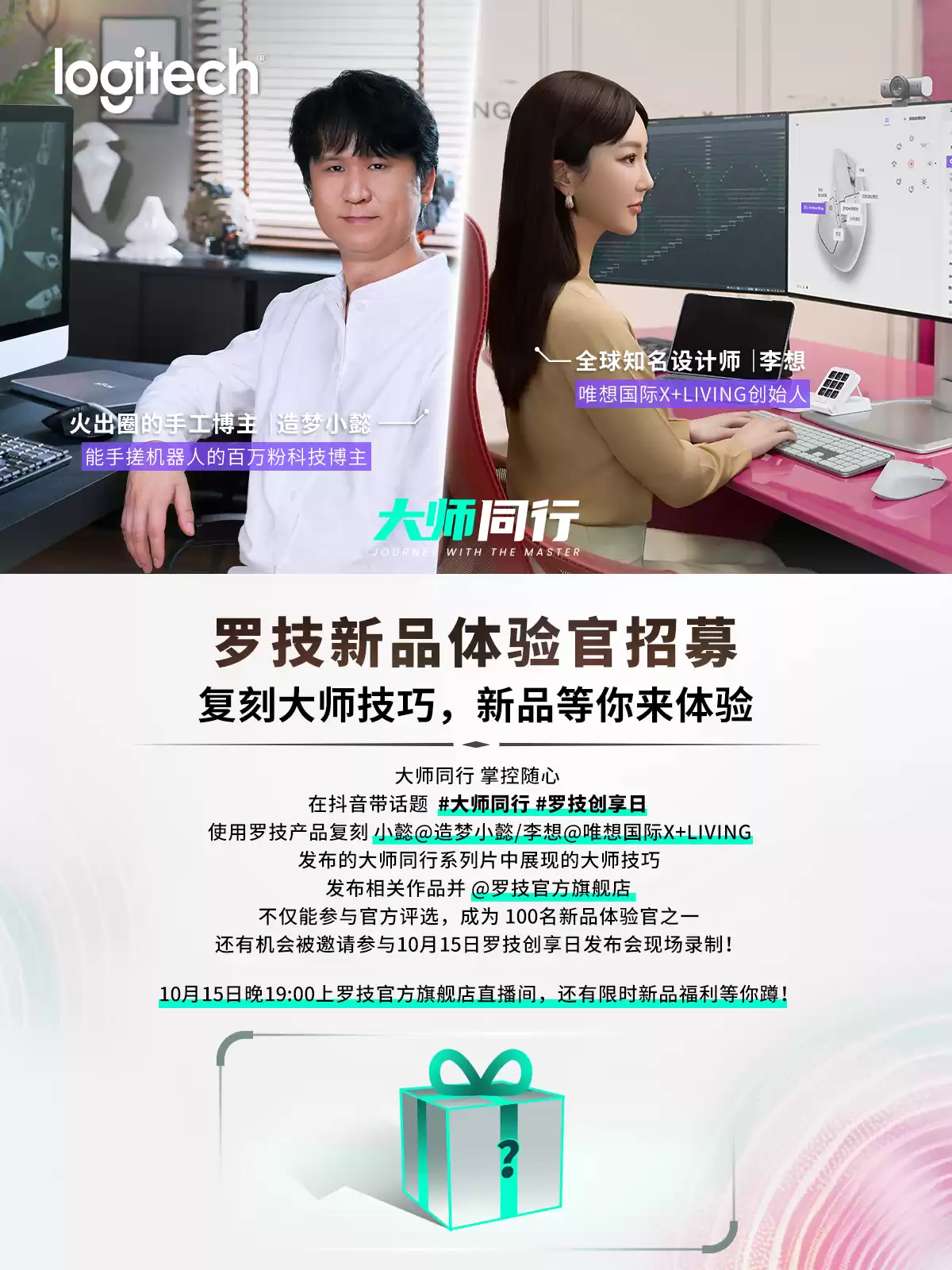 效率翻倍秘籍！三大场景解锁罗技设备隐藏技能